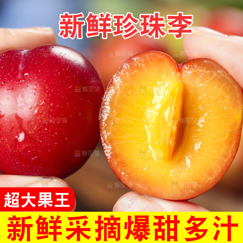 手里拿着脆李子