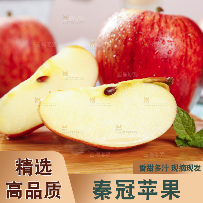 木底上摆放着秦冠苹果
