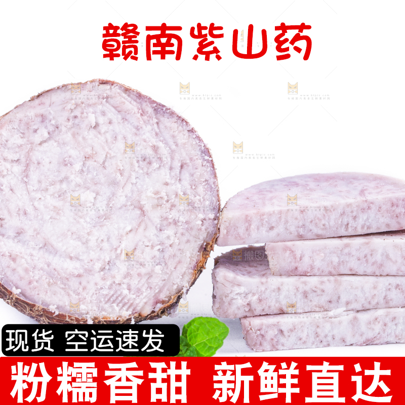 白底上摆放着香芋
