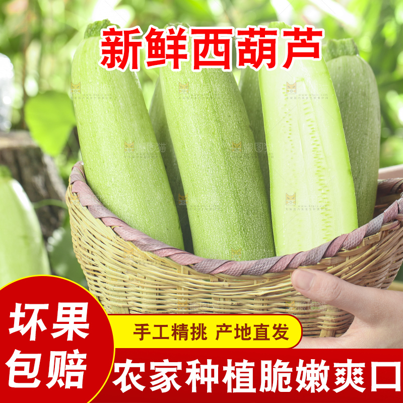手里拿着一篮西葫芦