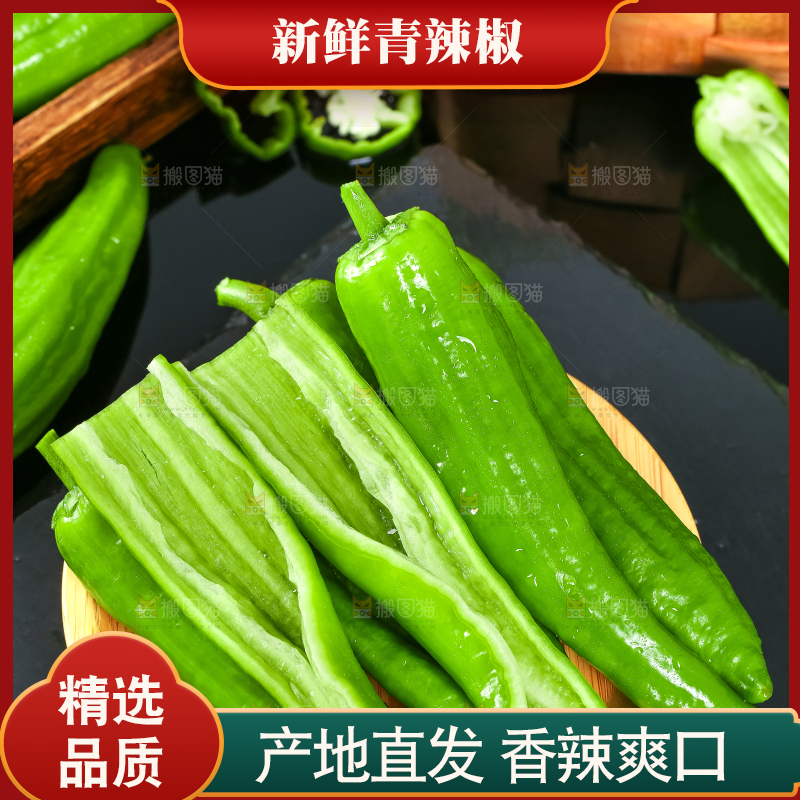 碟子里装着青椒