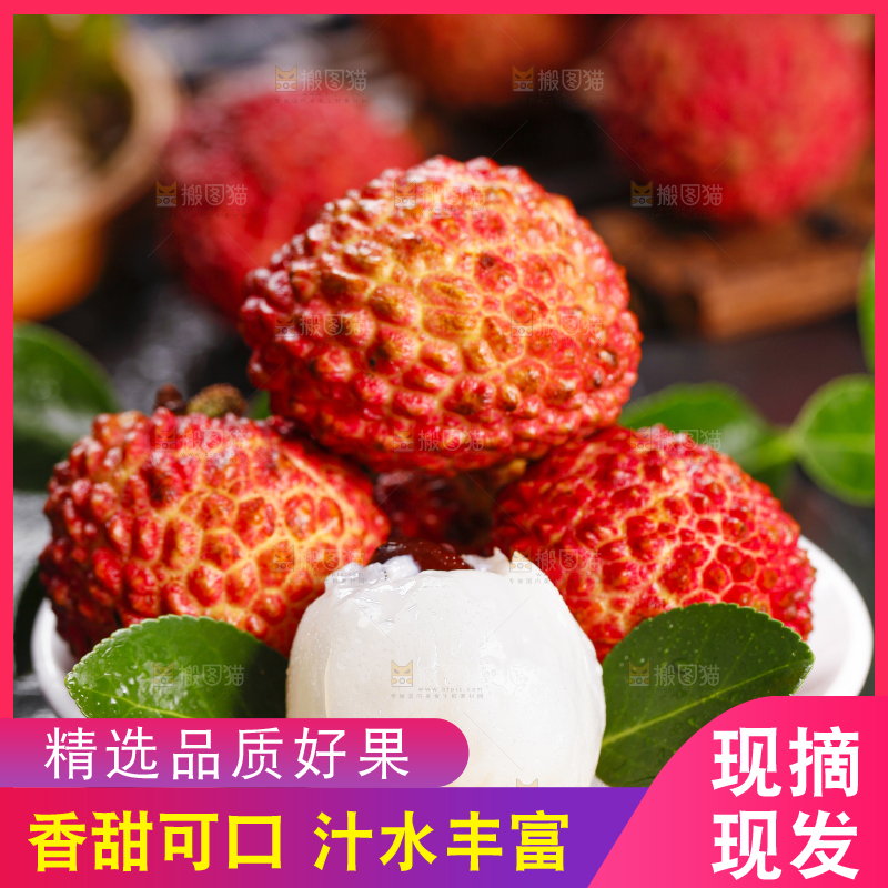 盘子里装着荔枝王