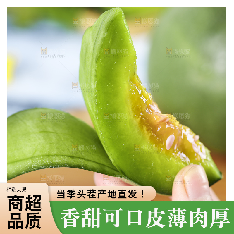 手里拿着绿宝甜瓜