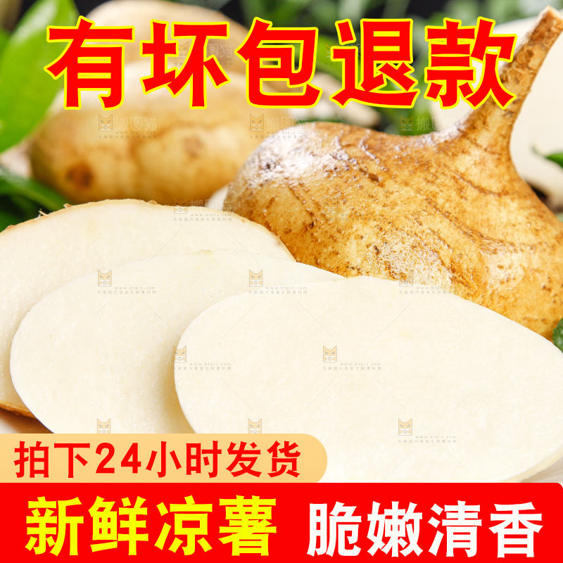 盘子里摆放着白地瓜