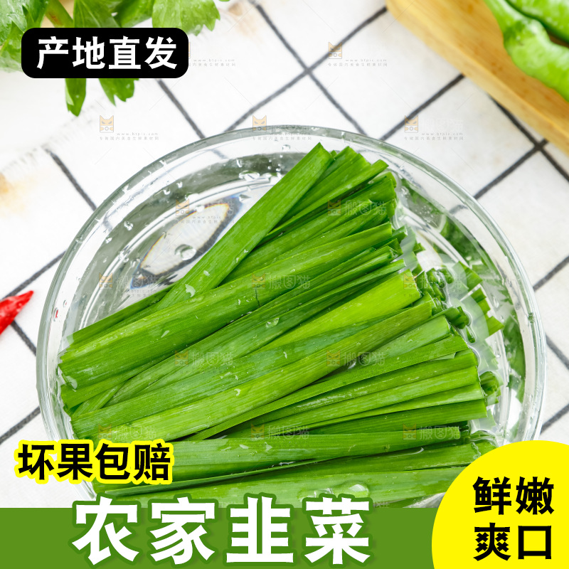 碟子里装着鲜嫩韭菜