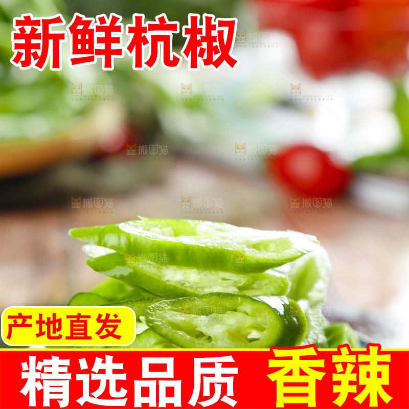 碟子里装着辣椒