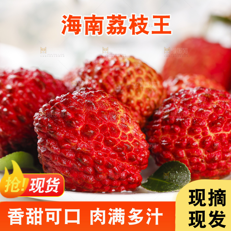 盘子里装着大荔枝