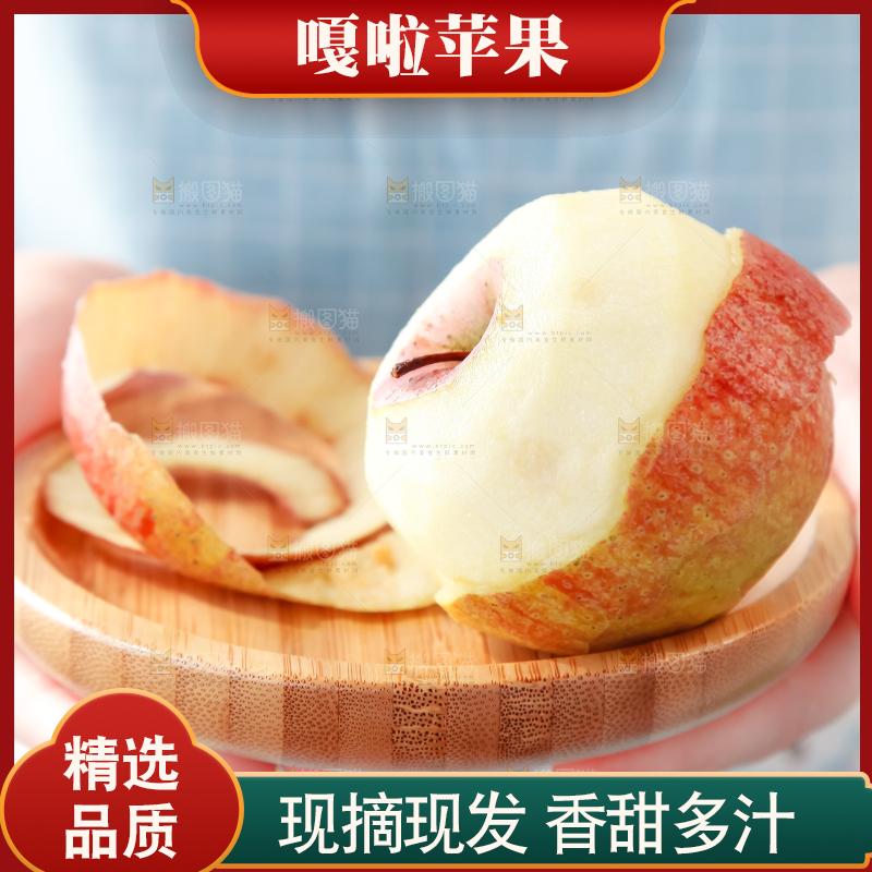 手里拿着苹果