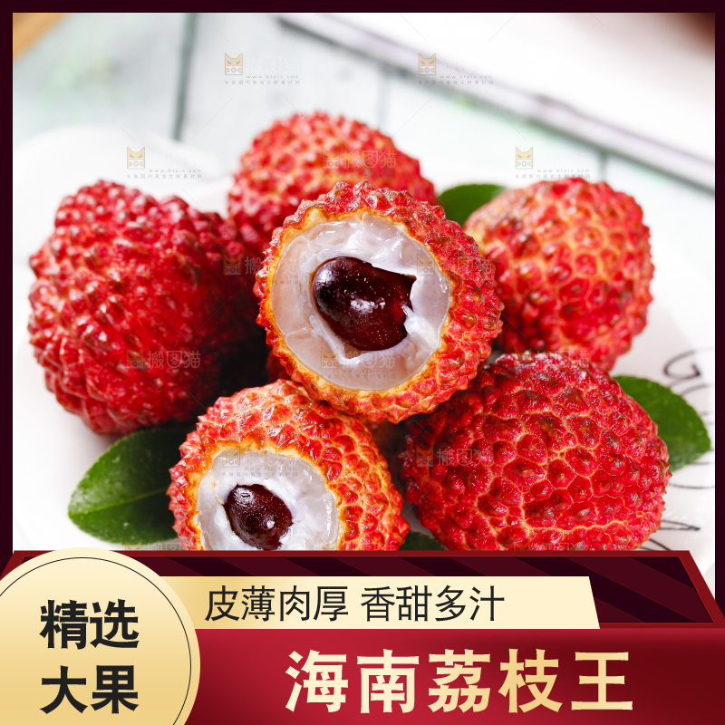 盘子里装着大荔枝