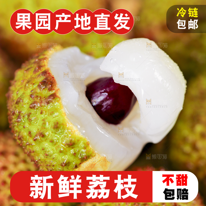 木板上放着妃子笑荔枝