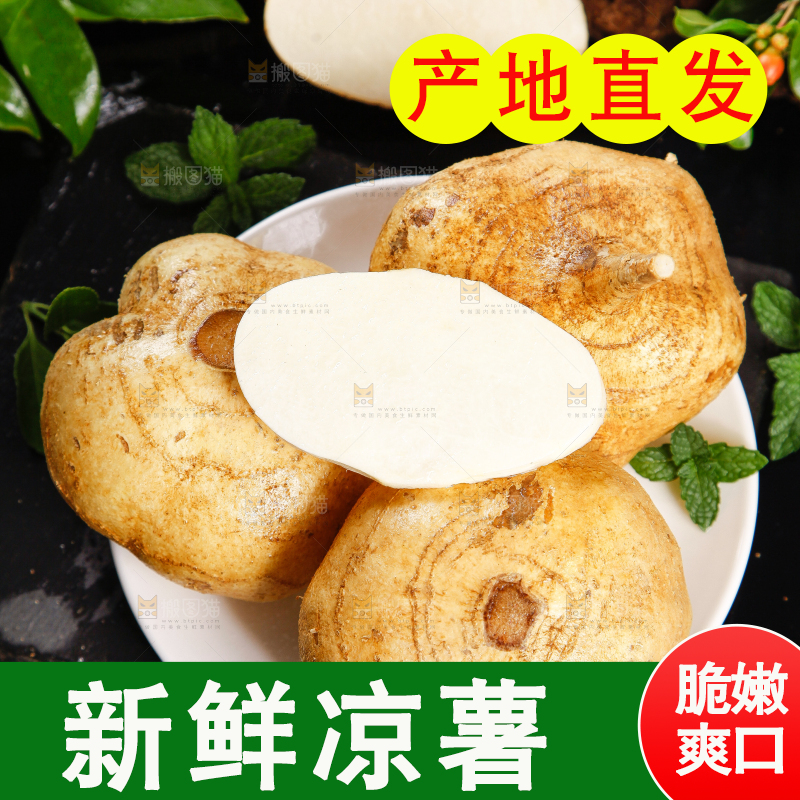 盘子里摆放着白地瓜