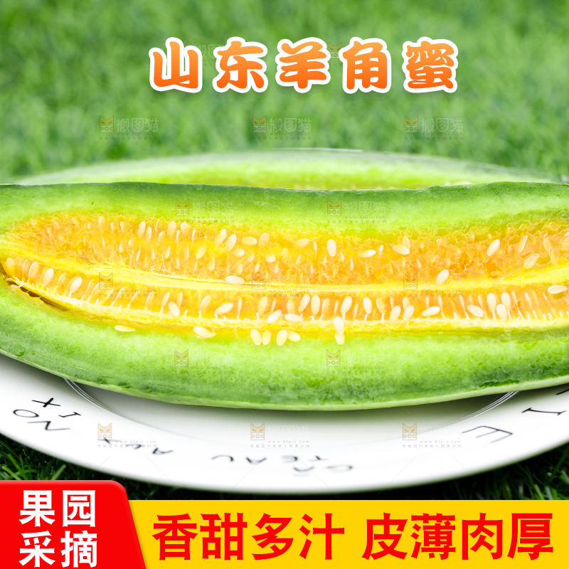 盘子里放着羊角蜜