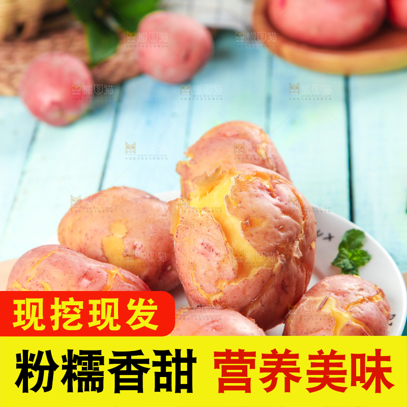 盘子里放着土豆