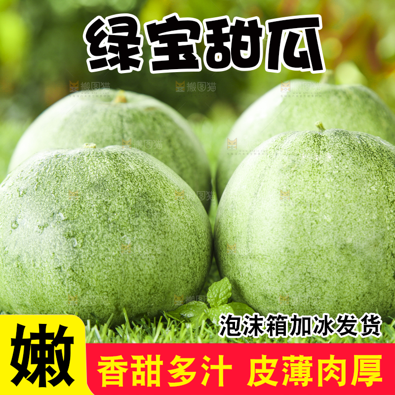 草地上放着绿皮甜瓜