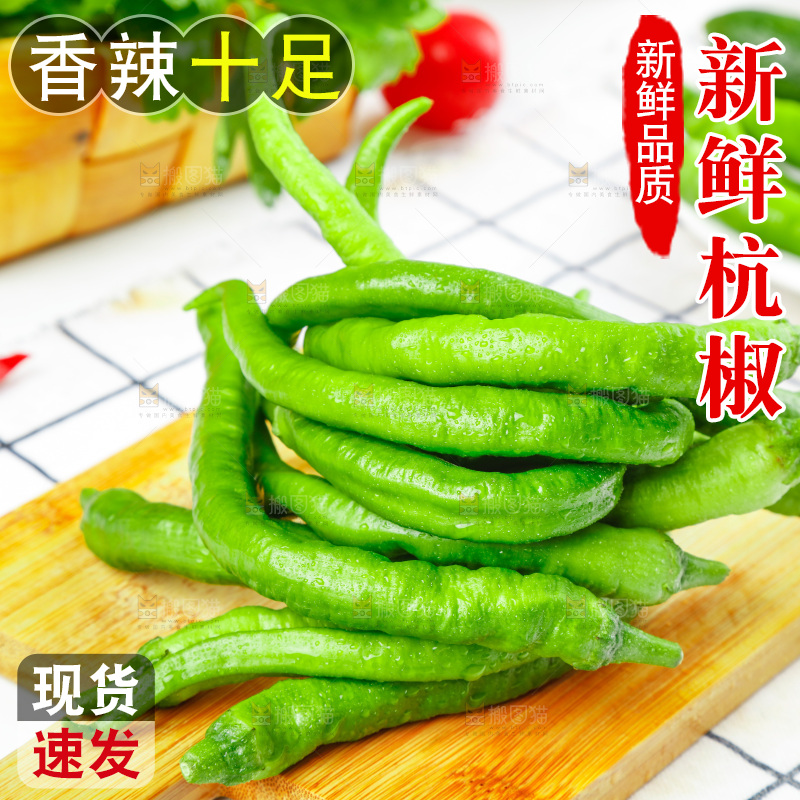 木板上放着青杭椒