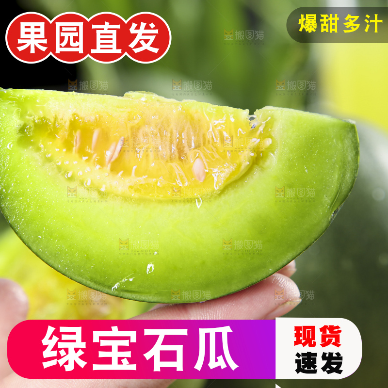 手里拿着绿宝甜瓜
