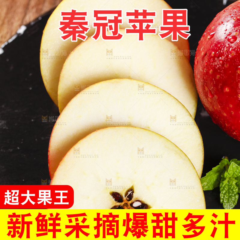 黑底上摆放着陕西秦冠苹果