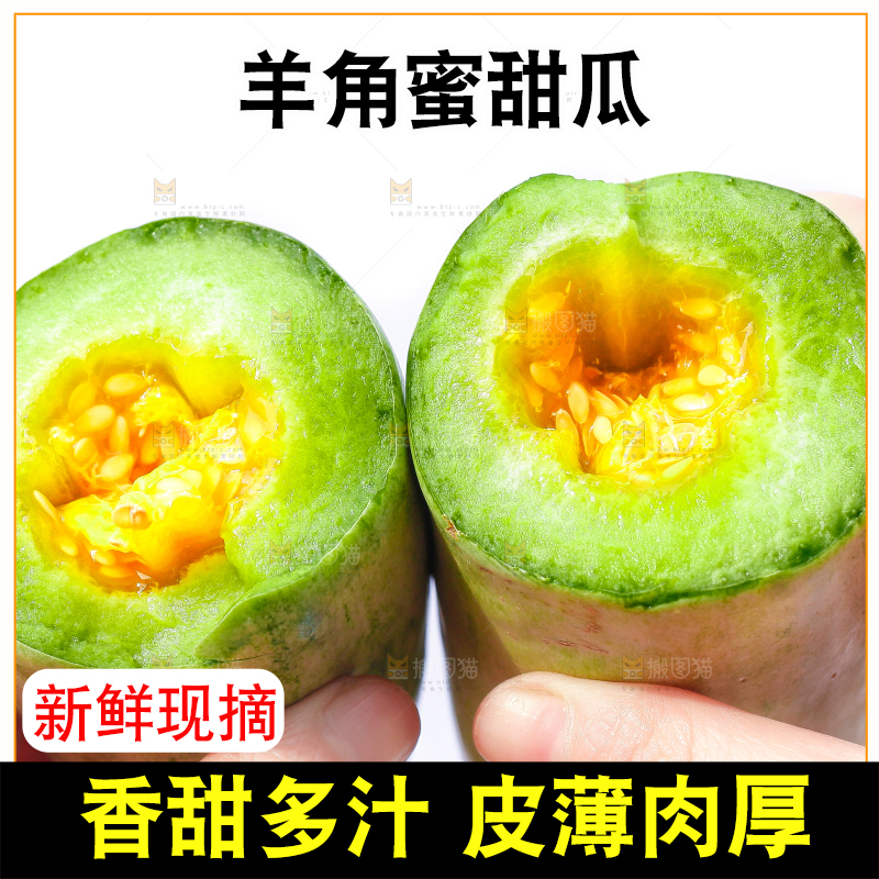 手里拿着羊角蜜甜瓜