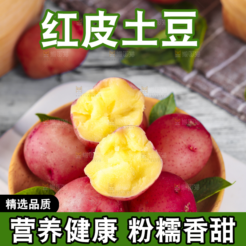 盘子里装着红皮土豆