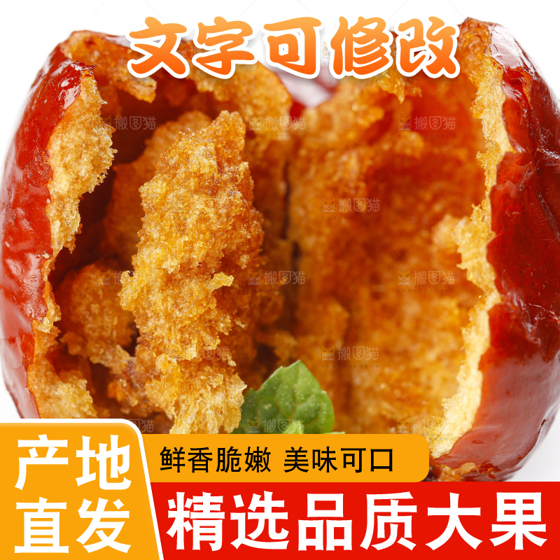白底上摆放着香酥脆枣