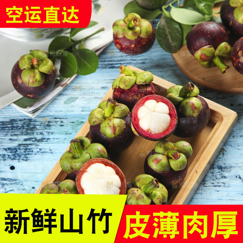 木盒里装着山竹果