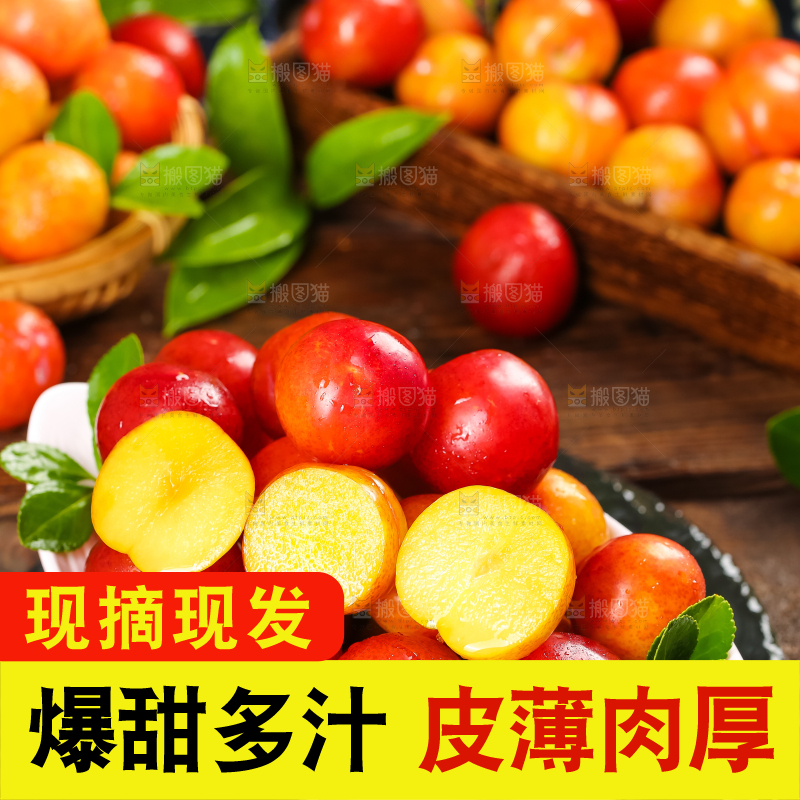 碟子里装着珍珠李子