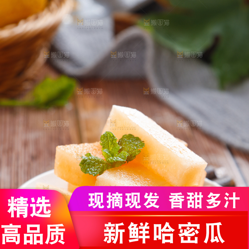 盘子里装着黄皮蜜瓜的果肉