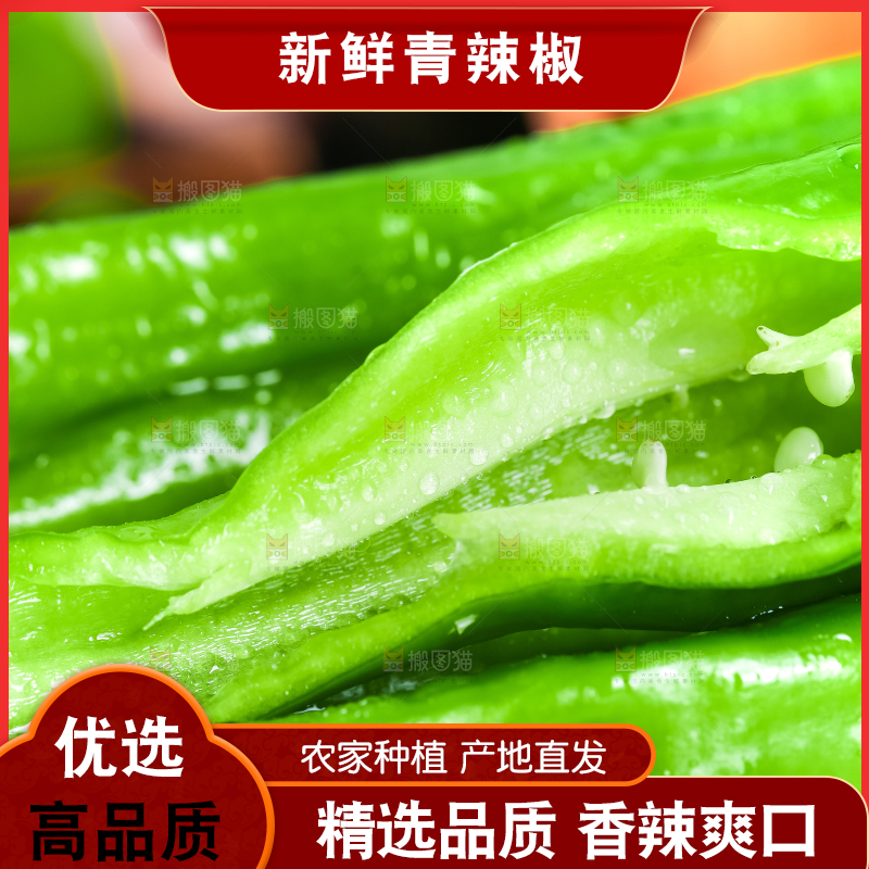 盘子里装着辣椒