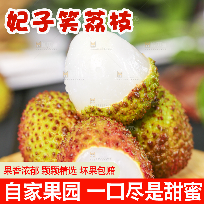 木板上放着妃子笑荔枝