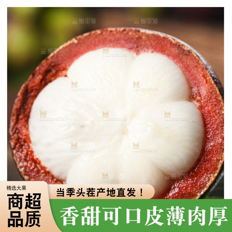 黑底上放着山竹果