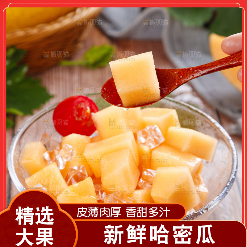 碟子里装着黄皮哈密瓜的果肉