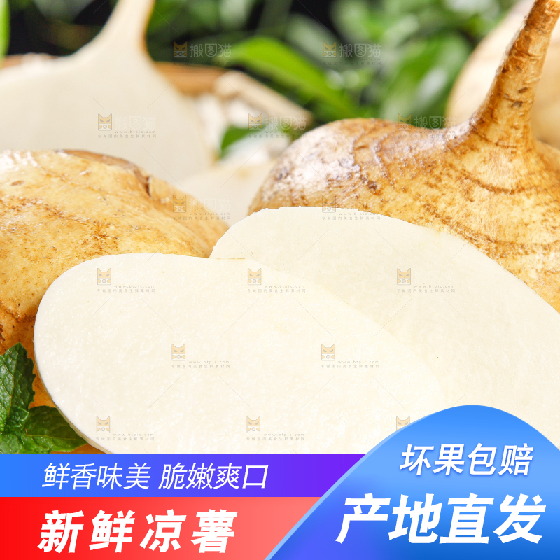 盘子里摆放着白地瓜