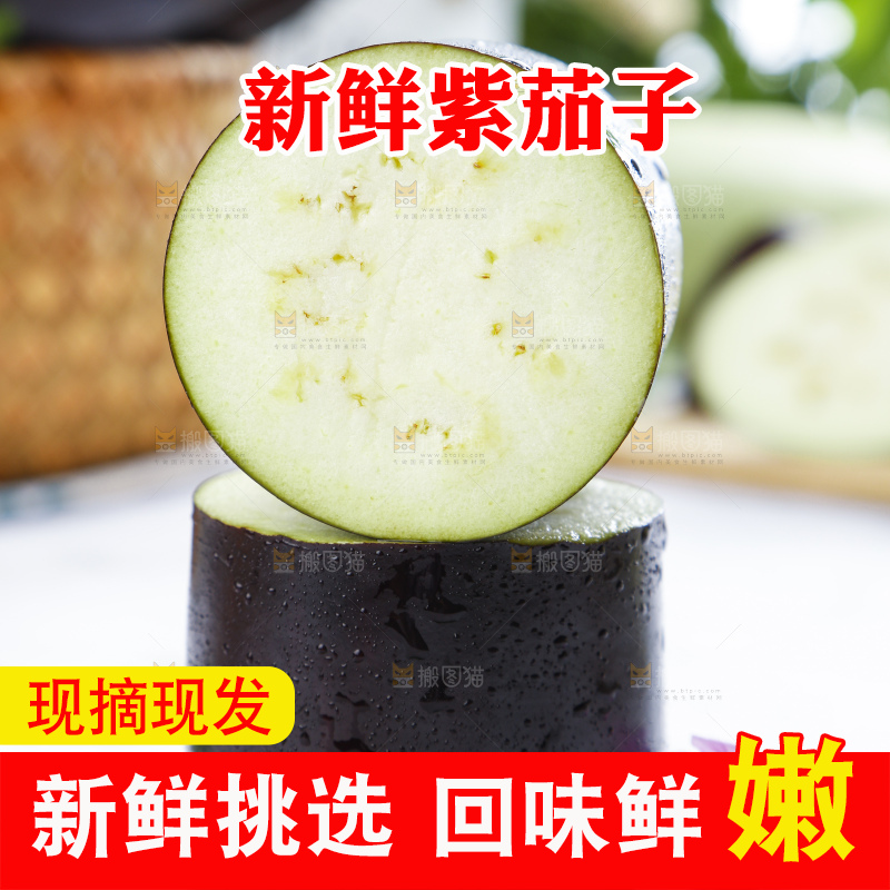 白底上摆放着紫茄子