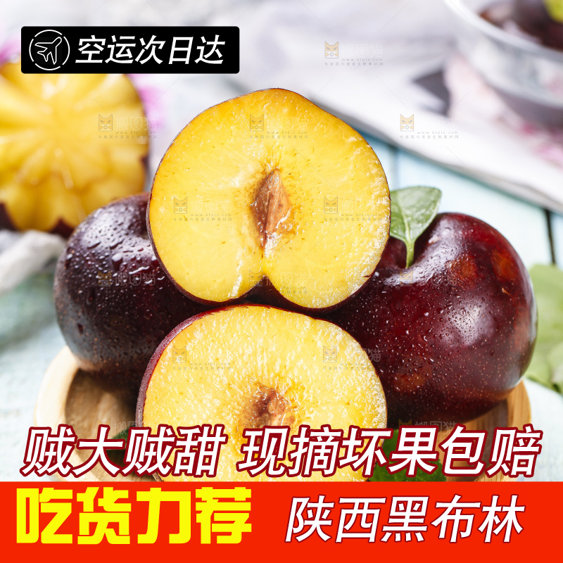 碟子里放着黑布李