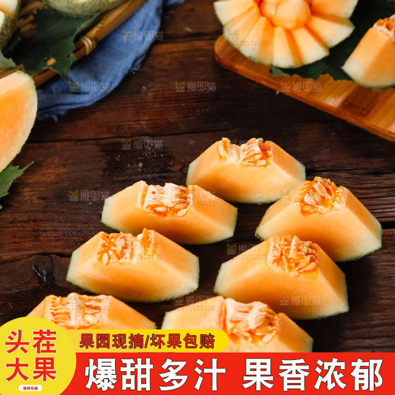木底上摆放着网纹瓜