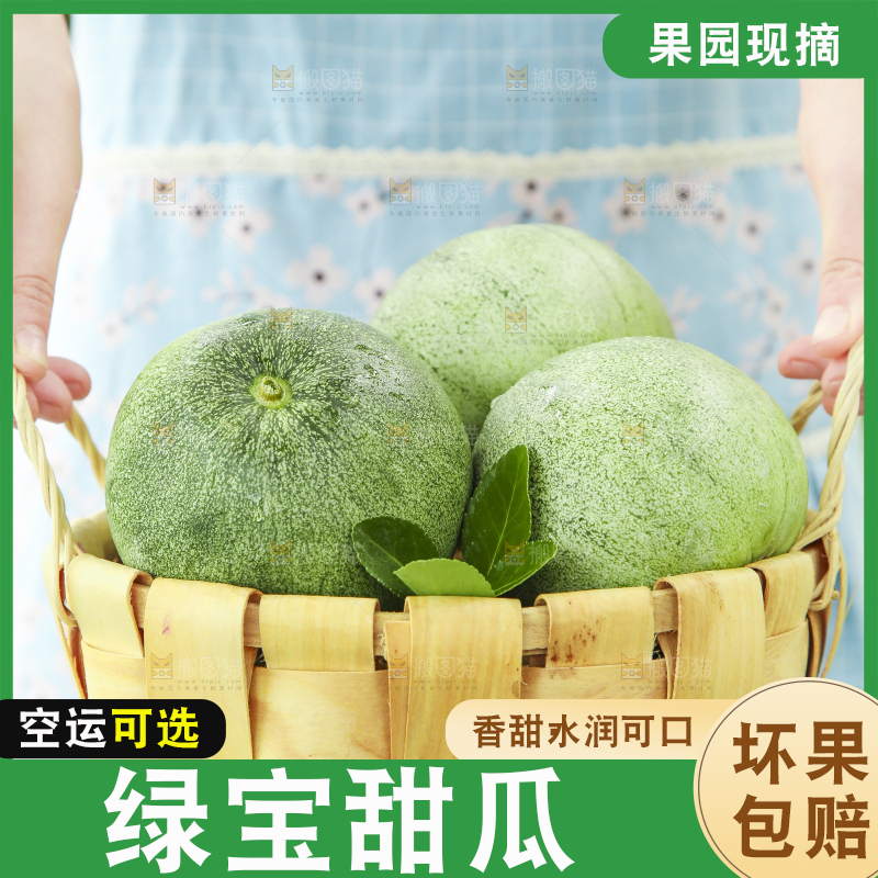 手里端着一篮香瓜