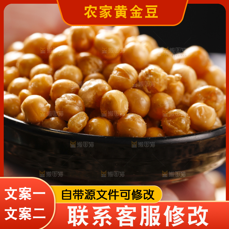 碟子里装着脆黄金豆