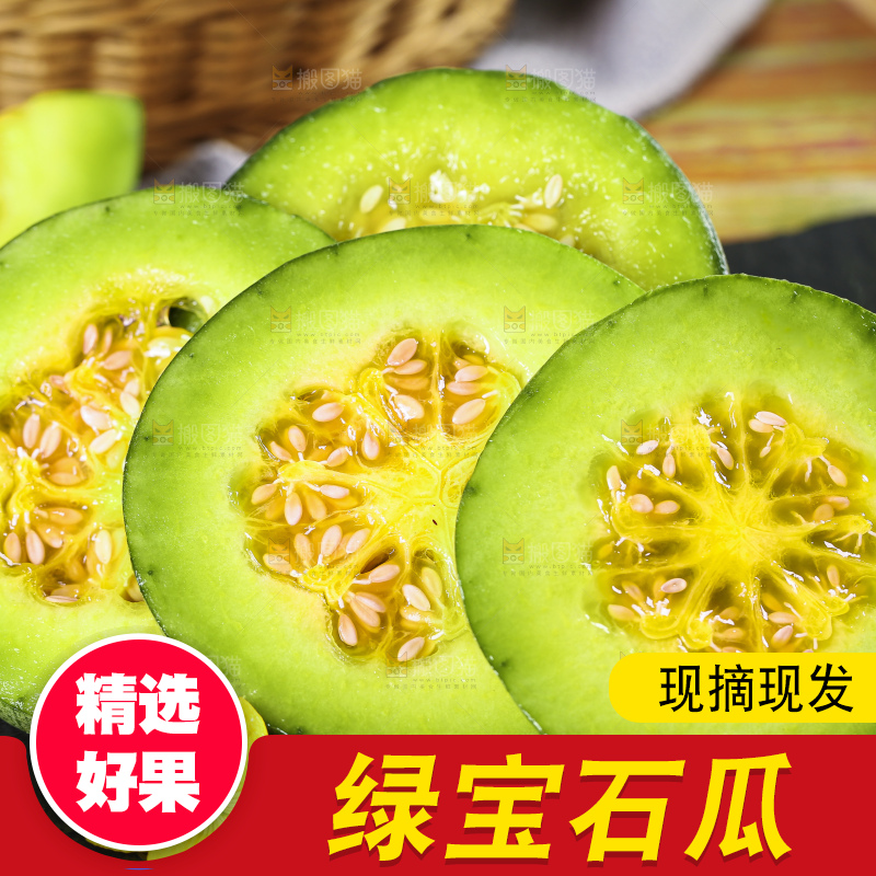 黑底上放着绿宝蜜瓜