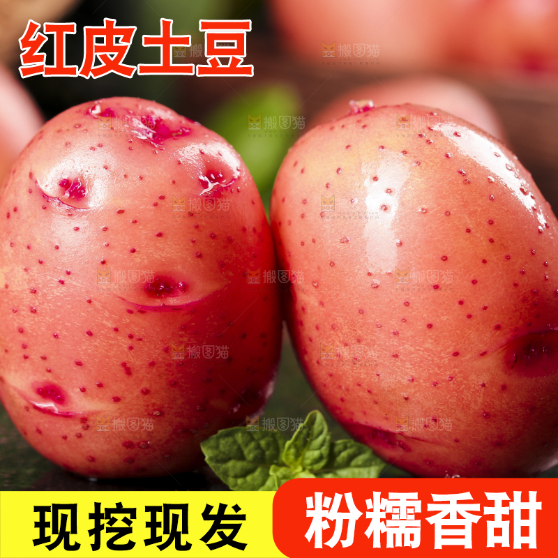 黑底上摆放着红皮土豆