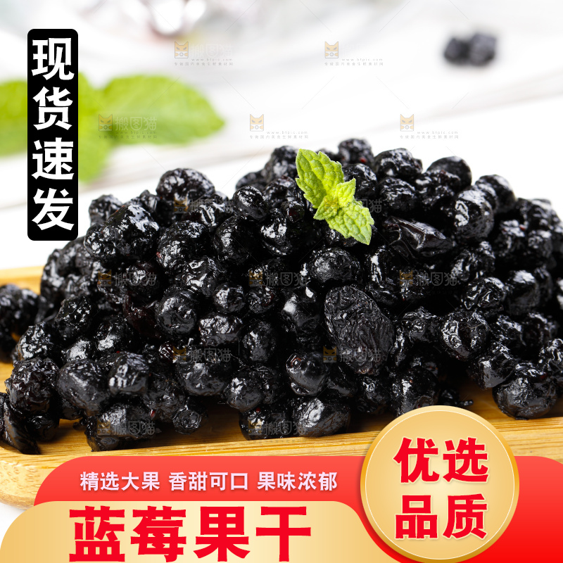 碟子里装着蓝莓果干蜜饯