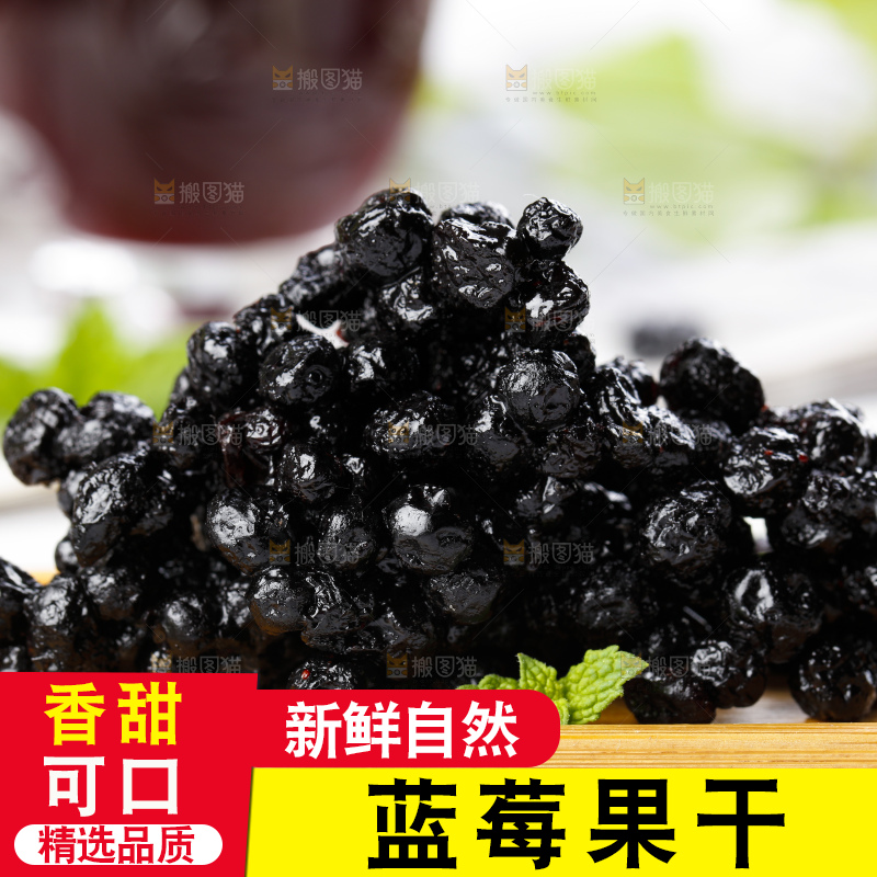 碟子里装着蓝莓果干蜜饯
