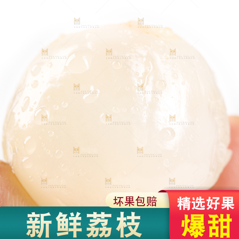 手里拿着鲜荔枝