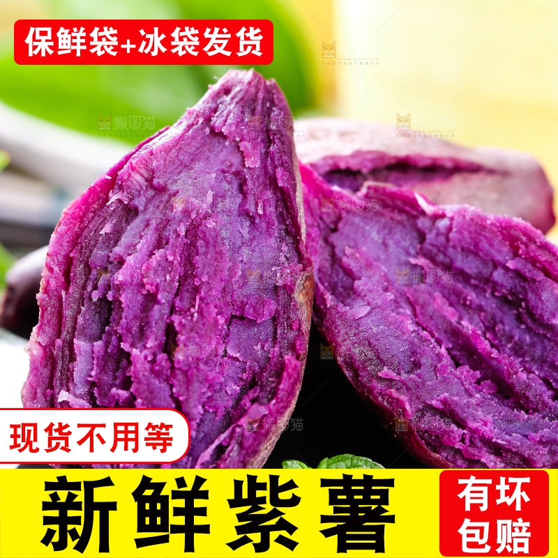 深底上放着沙地紫薯 