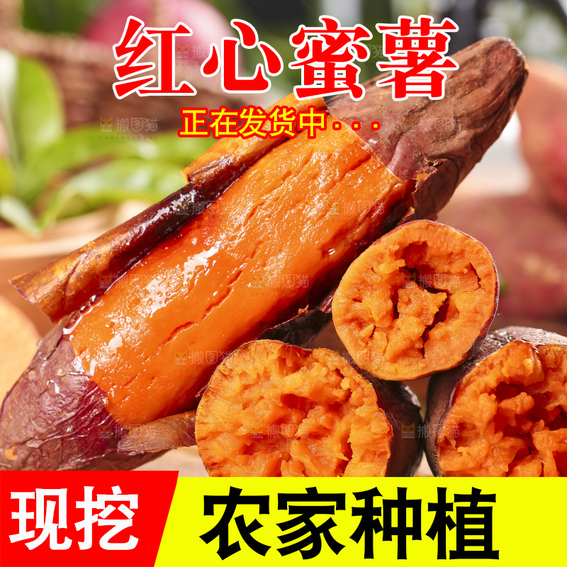 手里拿着蜜薯