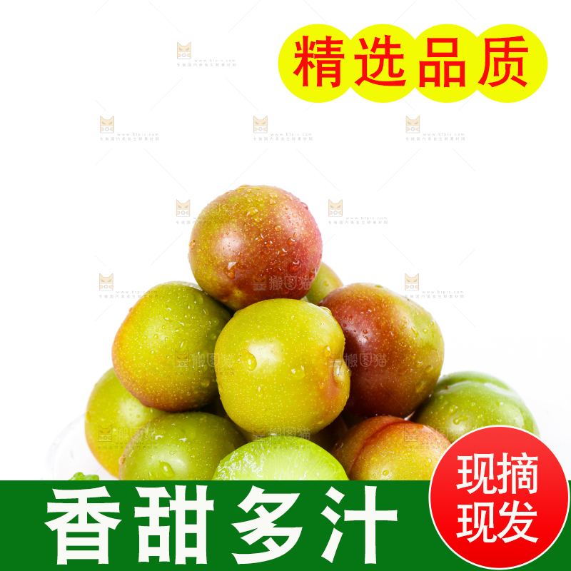 白底上的青红脆李
