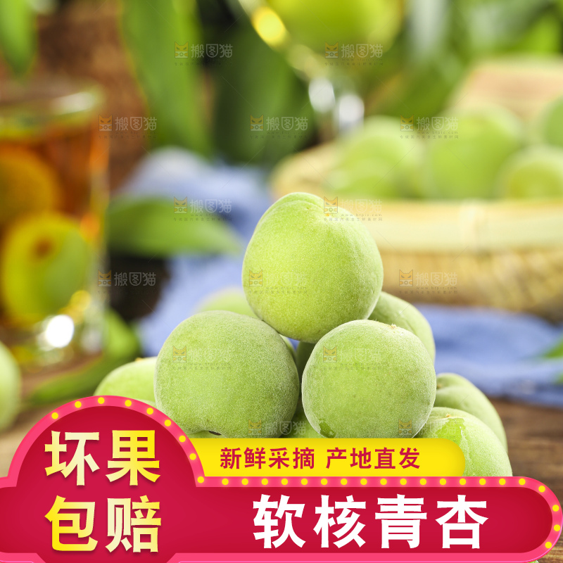 木板上放着陕西青杏
