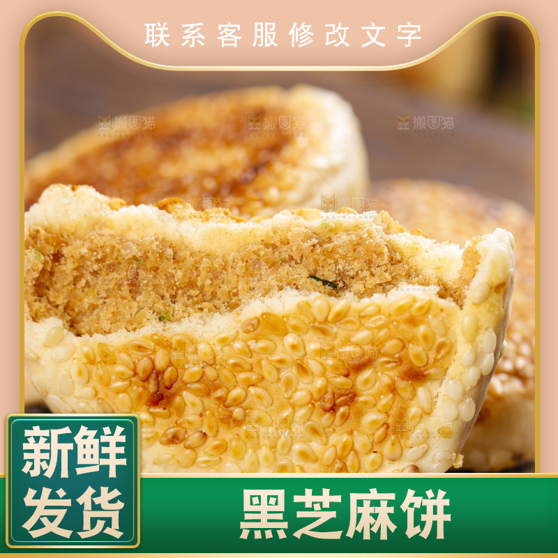 木板上放着胡麻饼
