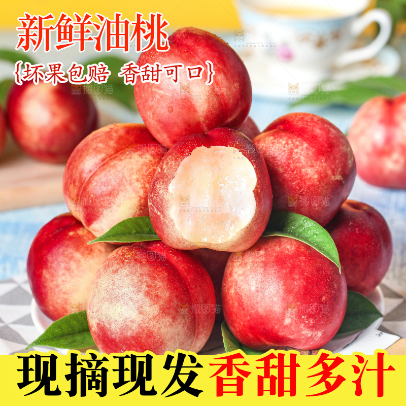 盘子里摆放着大凉山油桃
