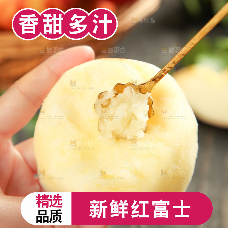 手里拿着苹果果肉