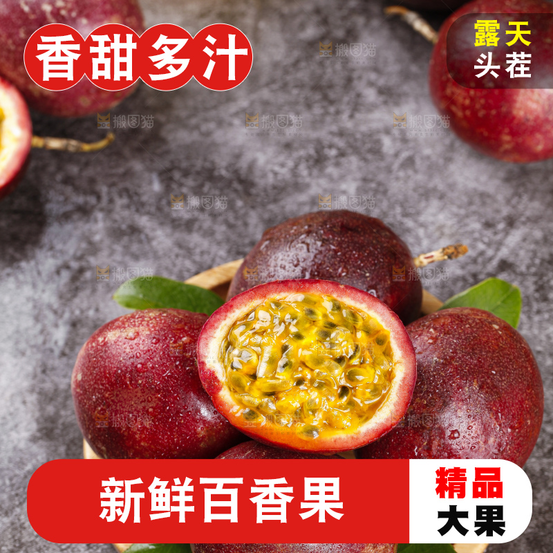 深底上摆放着红皮百香果